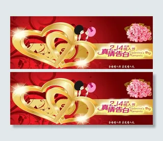 首饰店情人节促销海报PSD素材