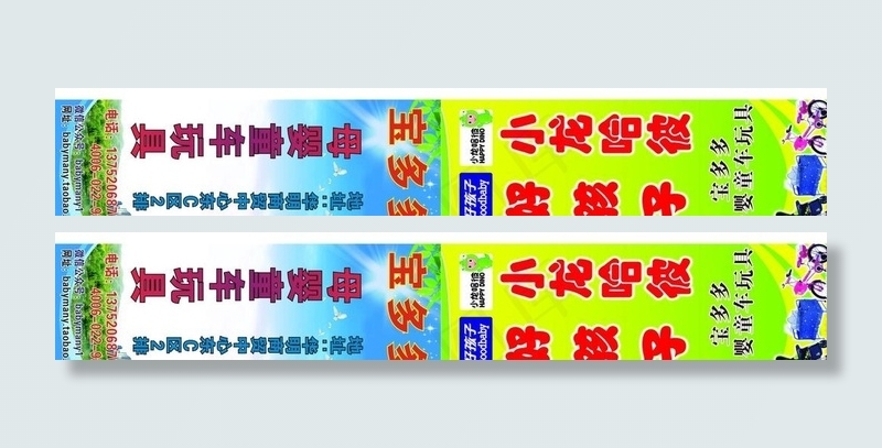 童车图片cdr矢量模版下载