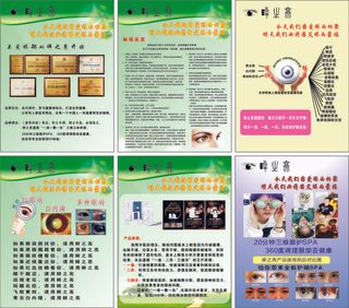 艾眼吧6个写真 kt板