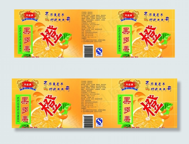 果多美（橙）4500图片psd模版下载