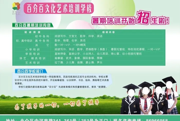 招生海报图片cdr矢量模版下载