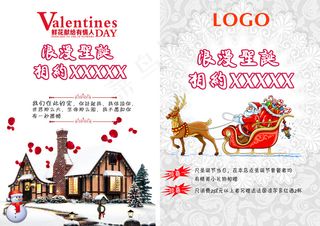 圣诞节菜牌封面