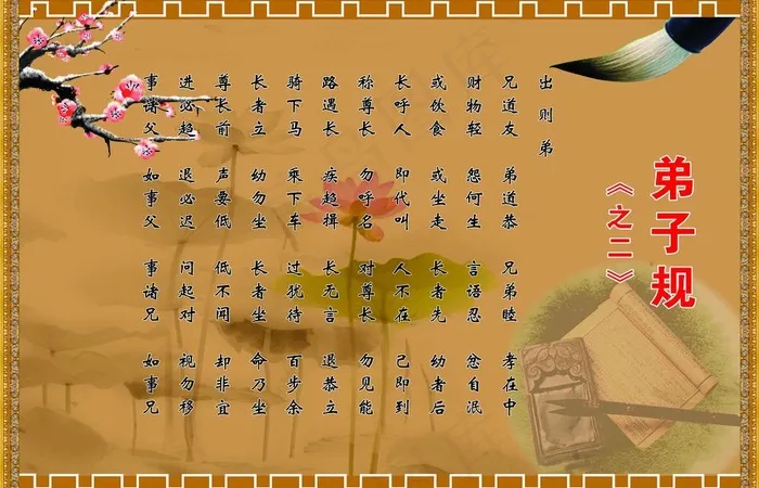 弟子规展板图片(6000X4200(DPI:76))psd模版下载