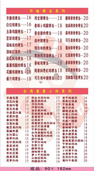 简约外卖单设计_CDR素材下载-外卖单