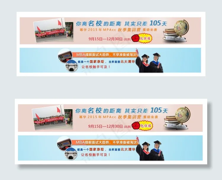 网页banner图片psd模版下载