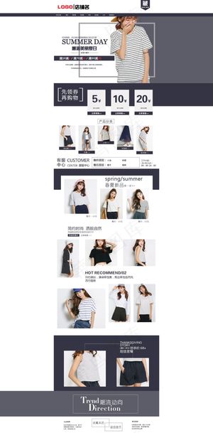 淘宝简约时尚女装首页模板