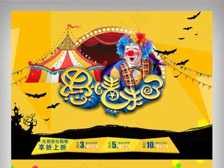 愚人节首页装修促销专题