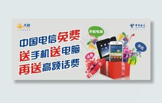 中国电信活动宣传矢量素材 CD