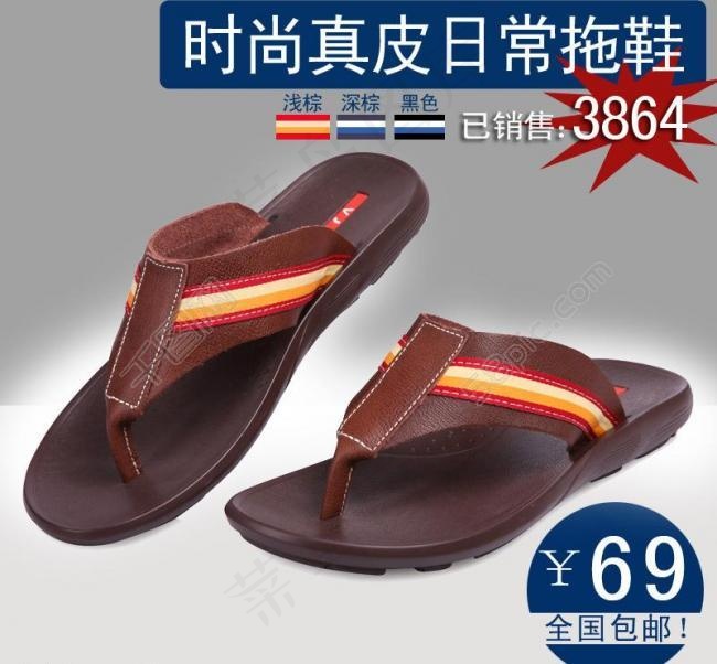 淘宝直通车宣传图图片