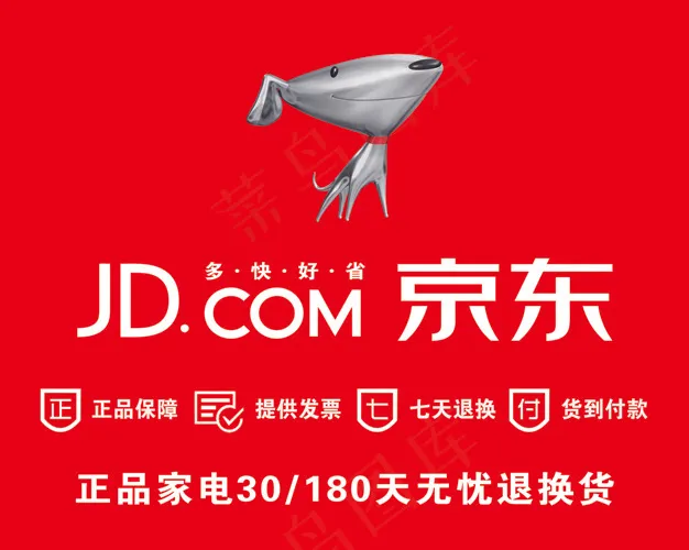 京东单秀psd模版下载