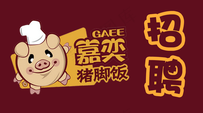 招聘psd模版下载