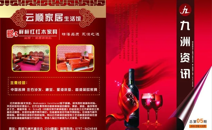 报刊图片(430X290)cdr矢量模版下载