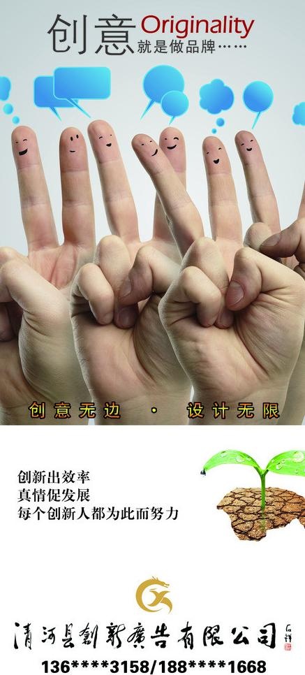创意广告 创意无限图片(2494X5159(DPI:72))psd模版下载