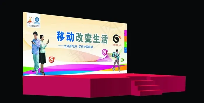 舞台设计图片psd模版下载