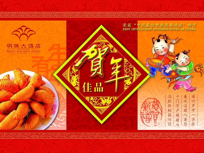 年货食品包装设计(4017X3228(DPI:200))psd模版下载