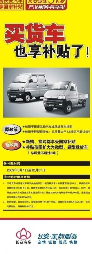 长安汽车 易拉宝广告图片