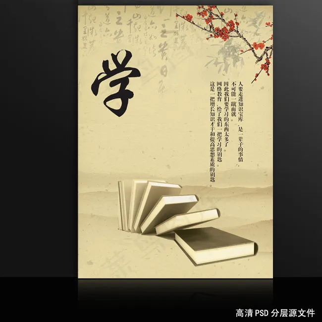 学校文化展板PSD模板下载 挂画psd模版下载