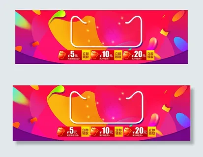 炫彩淘宝双十二促销背景