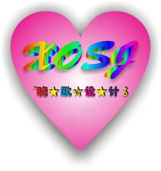 晓欧设计标志 欧阳红梅