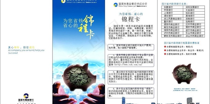 金融业务图片cdr矢量模版下载