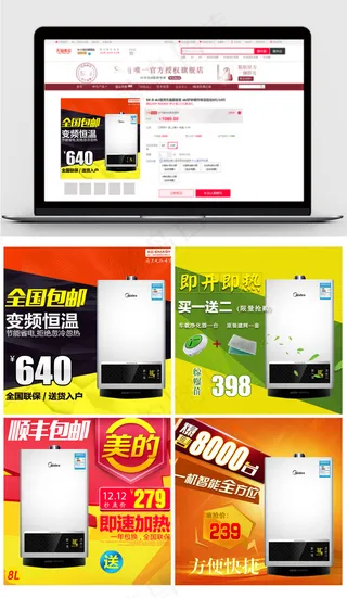 天猫钻石展位淘宝主图商品直通车模板...