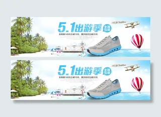 51劳动节海报设计