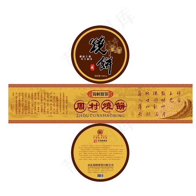 周村烧饼圆形包装展开图设计(5906X5906(DPI:300))psd模版下载