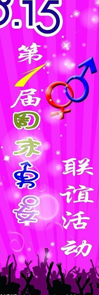 x展架图片psd模版下载