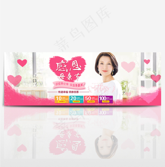感恩母亲节天猫淘宝电商海报banner