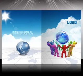 蓝色IT科技画册封面设计