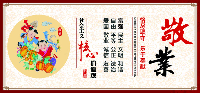 敬业cdr矢量模版下载
