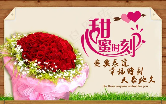 情人节甜蜜时刻玫瑰花海报psd模版下载