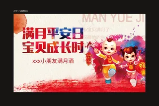 原创满月酒桁架设计