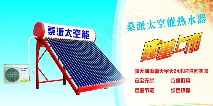 太阳能热水器图片cdr矢量模版下载
