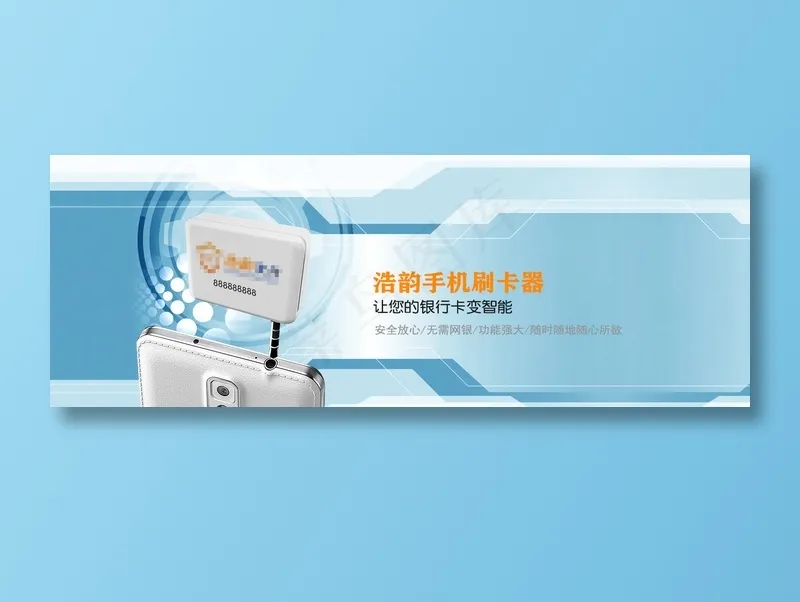 蓝色科技风POS机海报