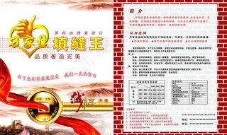 防水建材包装图片