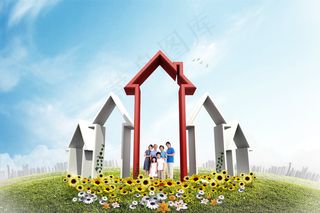 幸福家庭创意房屋PSD分层素