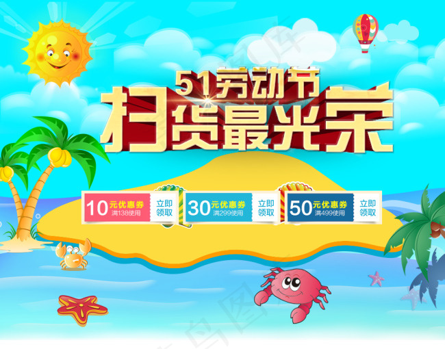 活动海报psd模版下载