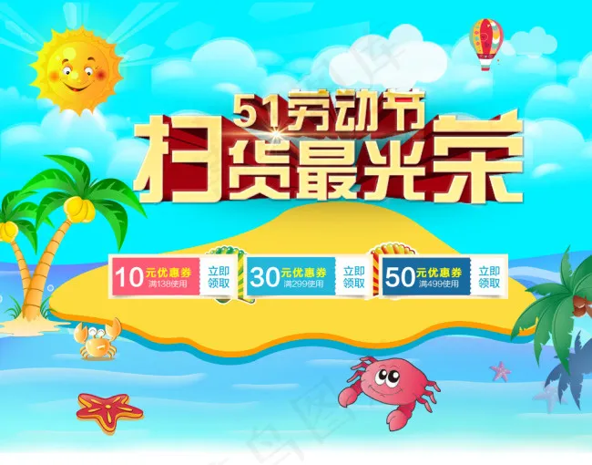 活动海报psd模版下载