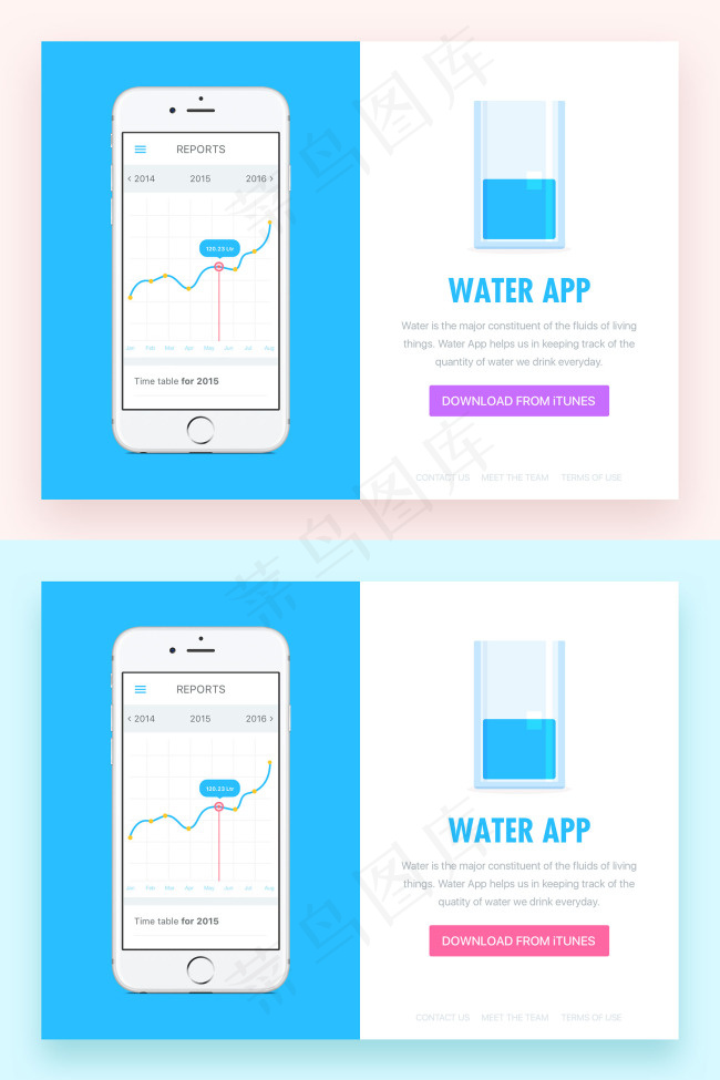 水应用移动手机APP界面UI