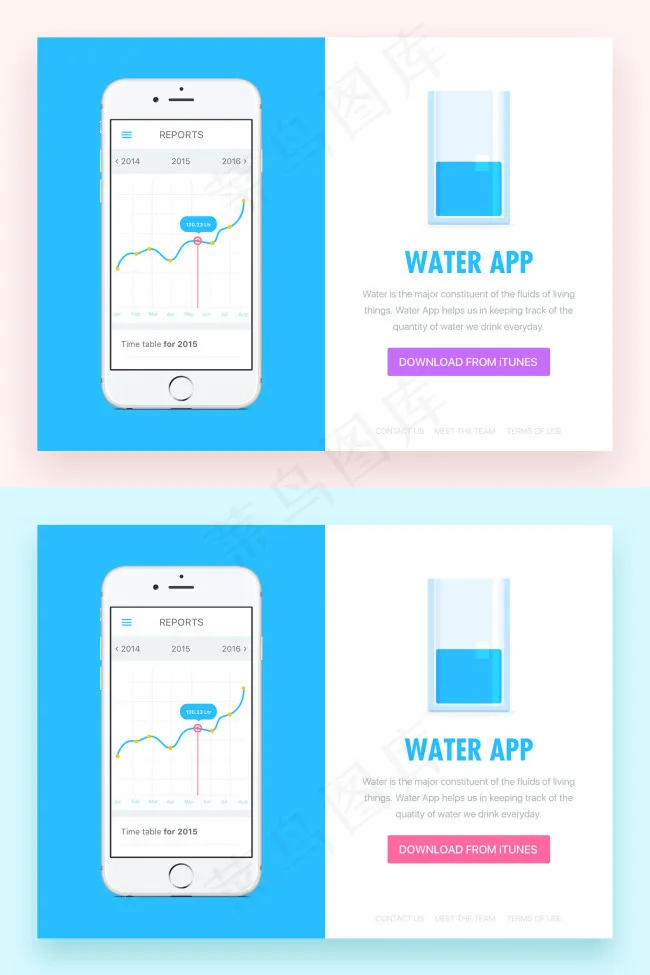 水应用移动手机APP界面UI