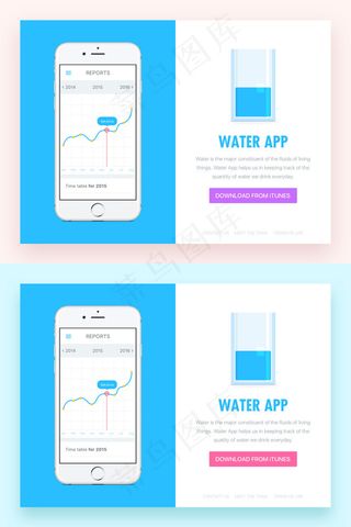 水应用移动手机APP界面UI