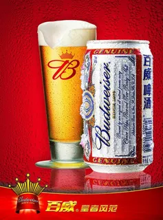 百威啤酒皇者风范创意广告海报设计 百威啤酒皇者风范创意广告海报设计