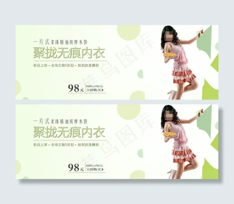 天猫内衣店网页广告设计