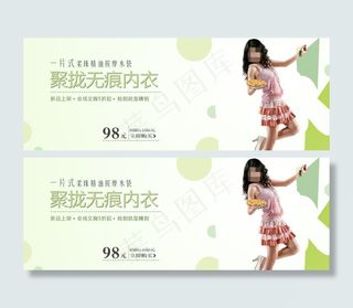 天猫内衣店网页广告设计