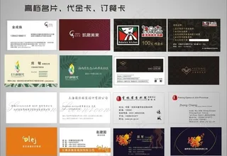 高档名片设计图片