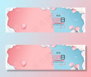 爆款冰淇淋色淘宝店铺首页海报背景