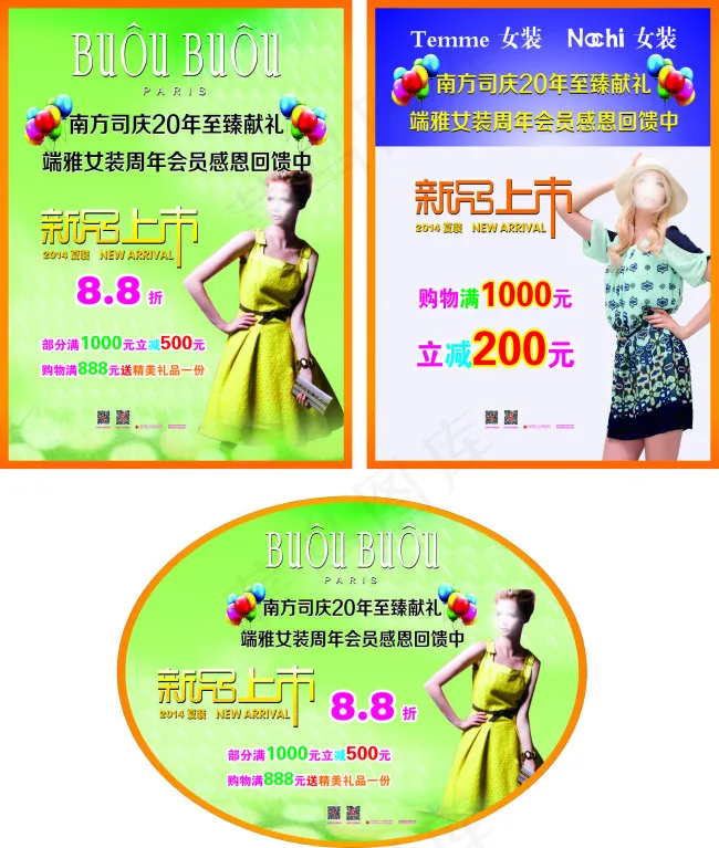 邦宝女装cdr矢量模版下载