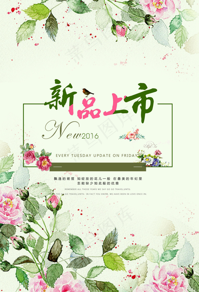 粉色花朵花苞树叶花瓣封面广告素材