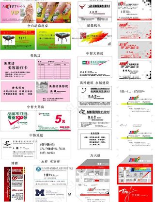 企业名片模板图片